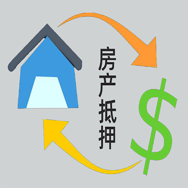 蒙自房产抵押贷款定义|住房抵押贷款|最新攻略